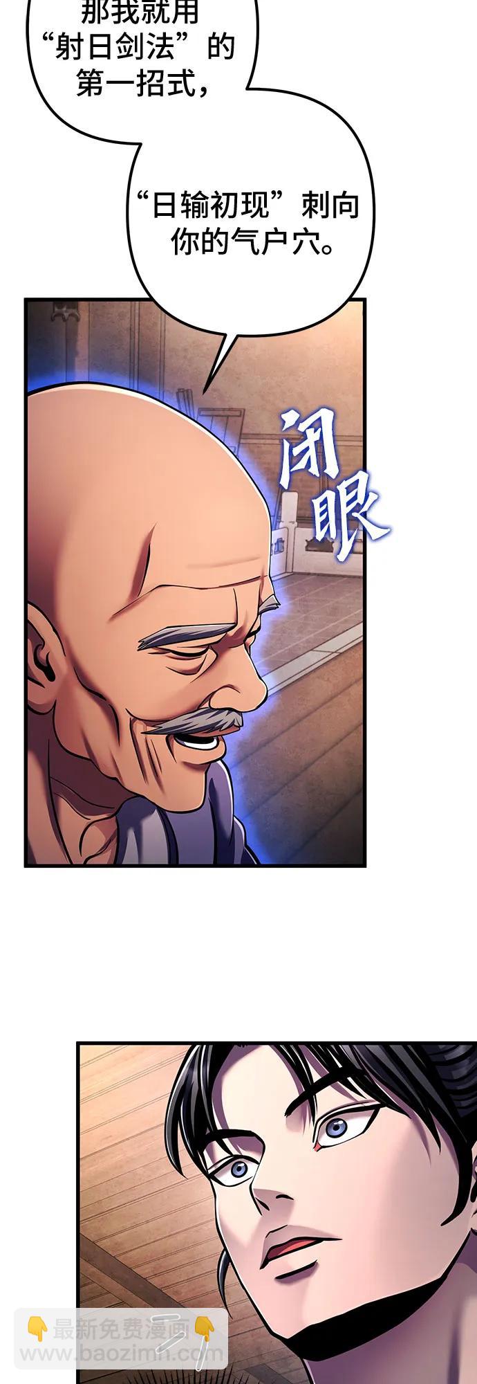 彭家四公子 - 第139話(1/2) - 7