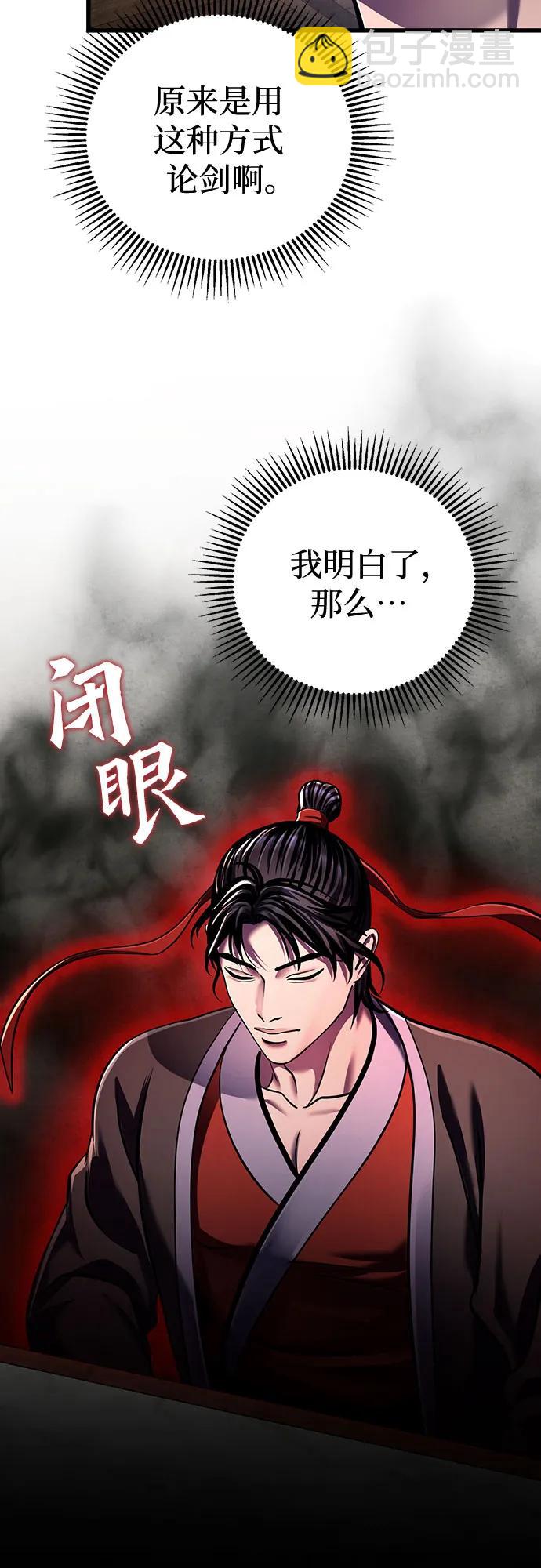 彭家四公子 - 第139話(1/2) - 8