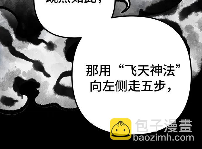 彭家四公子 - 第139話(1/2) - 6