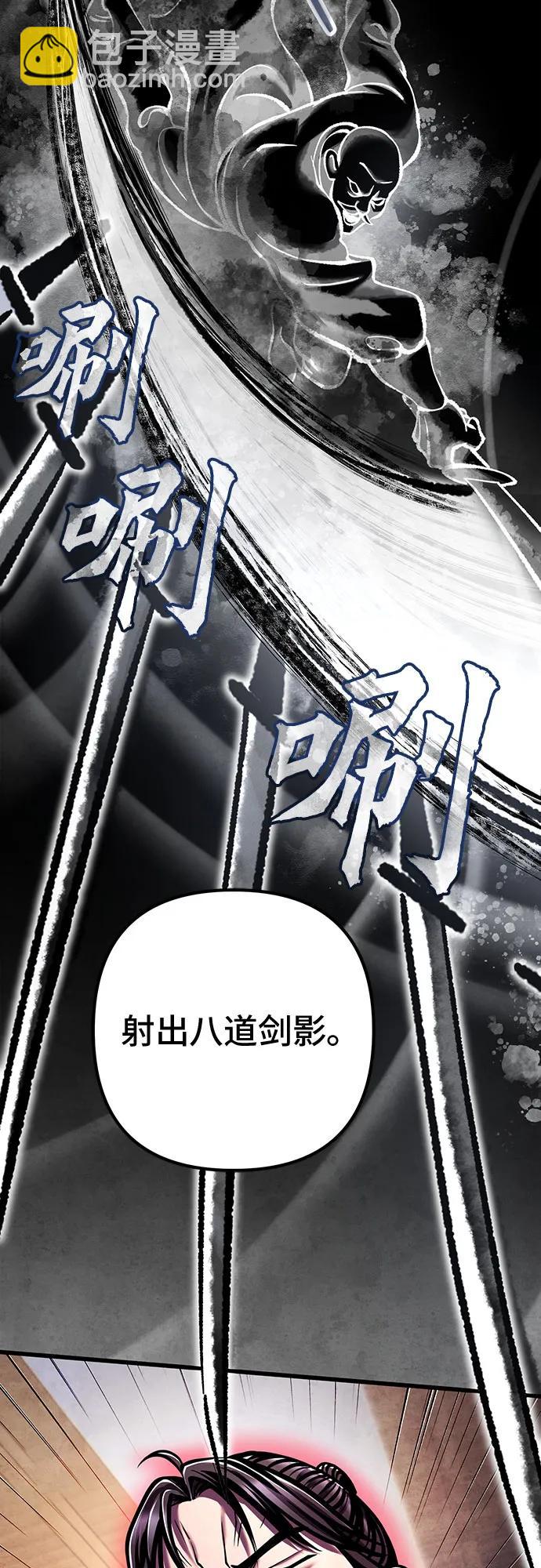 彭家四公子 - 第139話(1/2) - 8