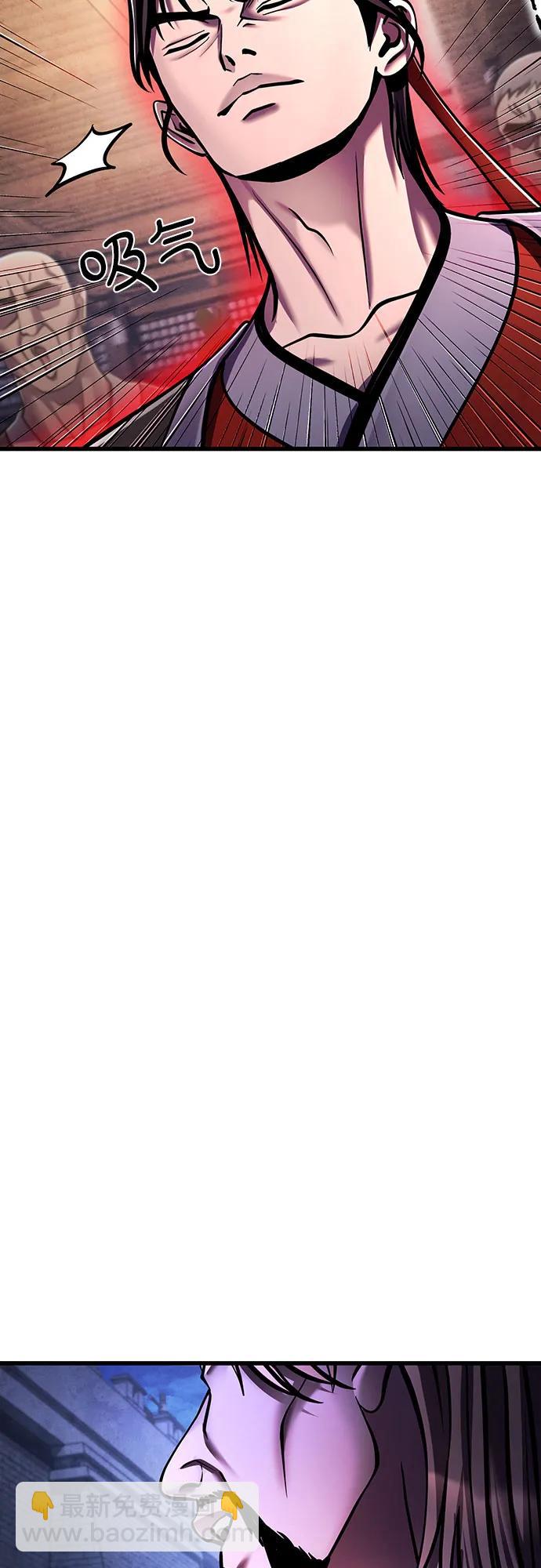 彭家四公子 - 第139話(1/2) - 1