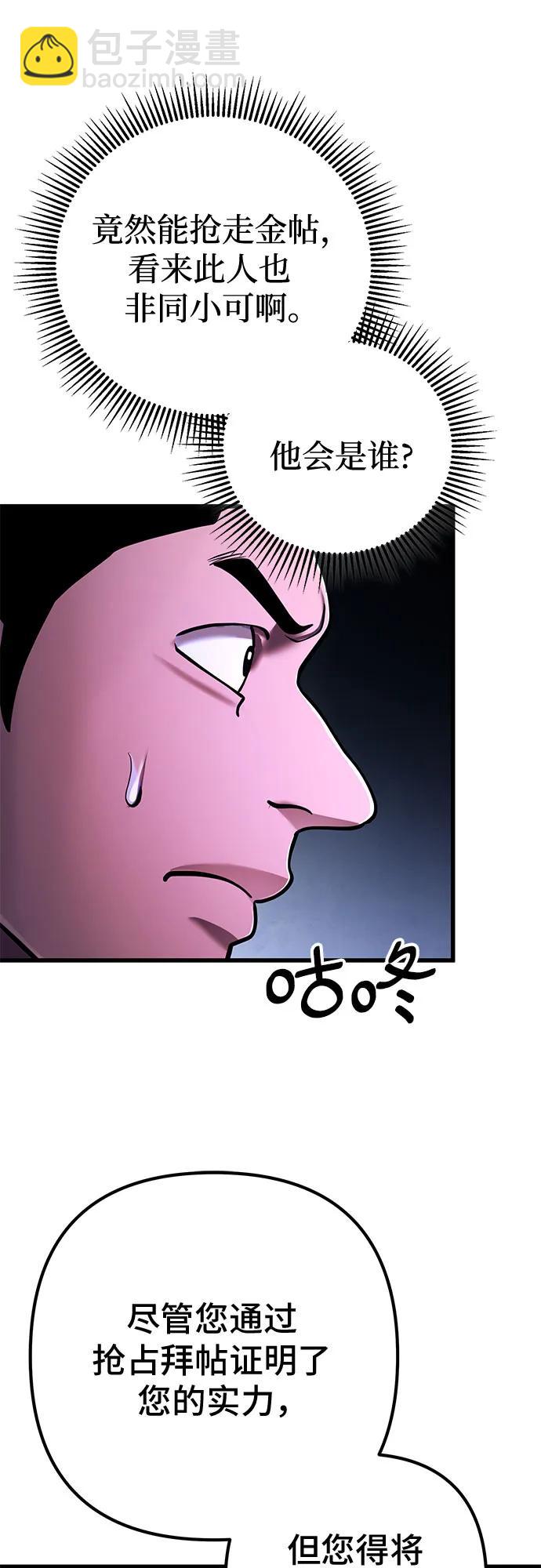 彭家四公子 - 第139話(1/2) - 7