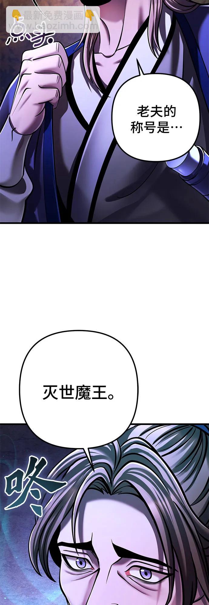 彭家四公子 - 第139話(1/2) - 1