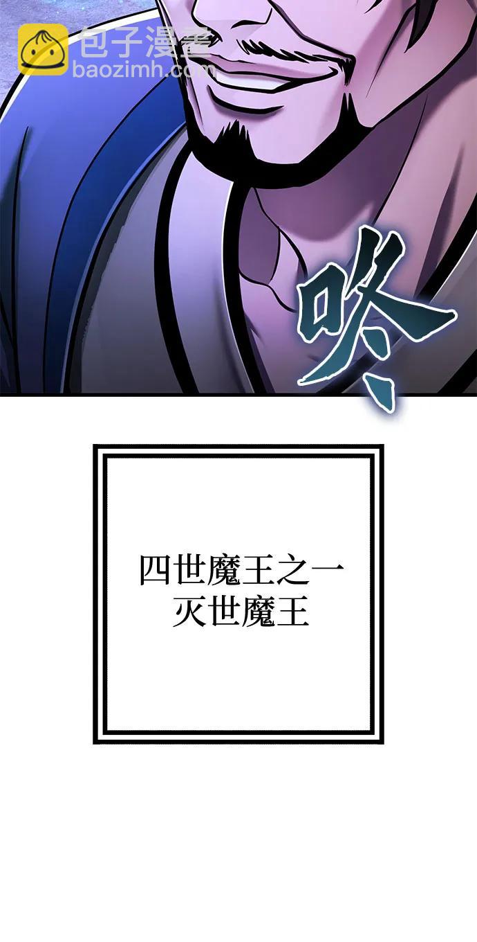 彭家四公子 - 第139話(1/2) - 2