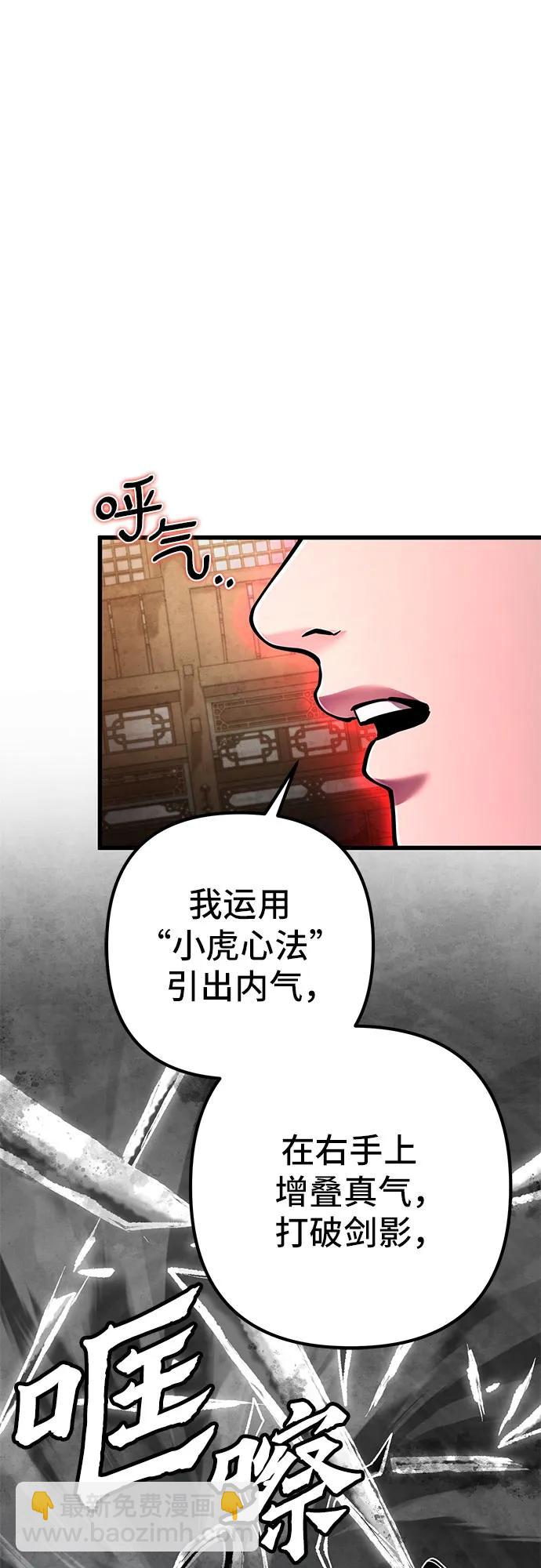 彭家四公子 - 第139話(1/2) - 3