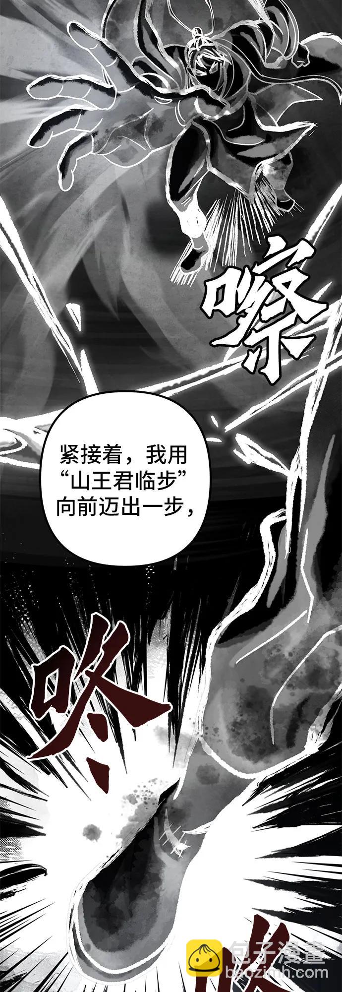 彭家四公子 - 第139話(1/2) - 4