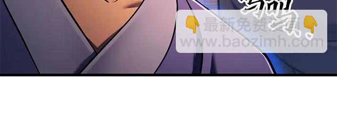 彭家四公子 - 第139話(1/2) - 7