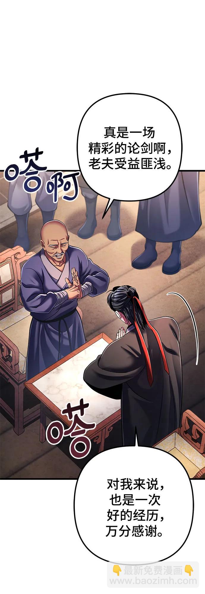 彭家四公子 - 第139話(1/2) - 8