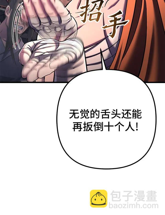 彭家四公子 - 第139話(2/2) - 5