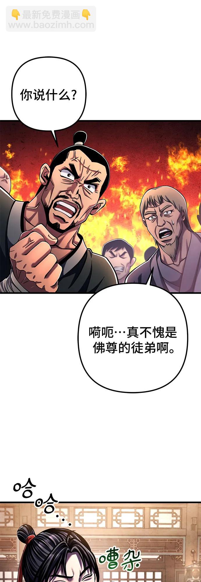 彭家四公子 - 第139話(2/2) - 6