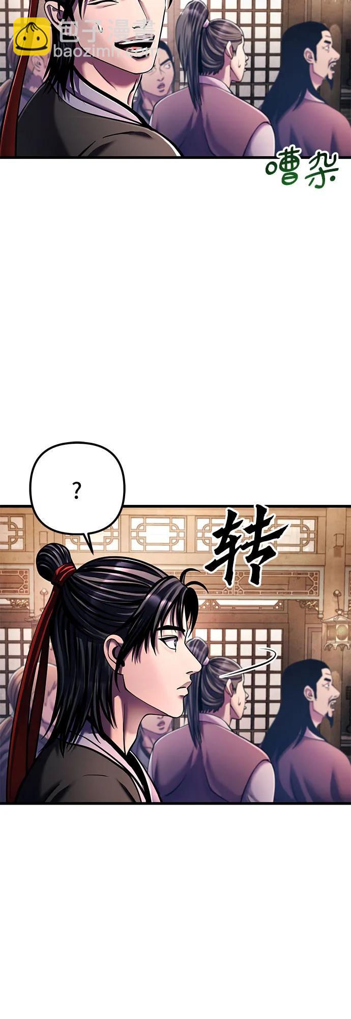 彭家四公子 - 第139話(2/2) - 7