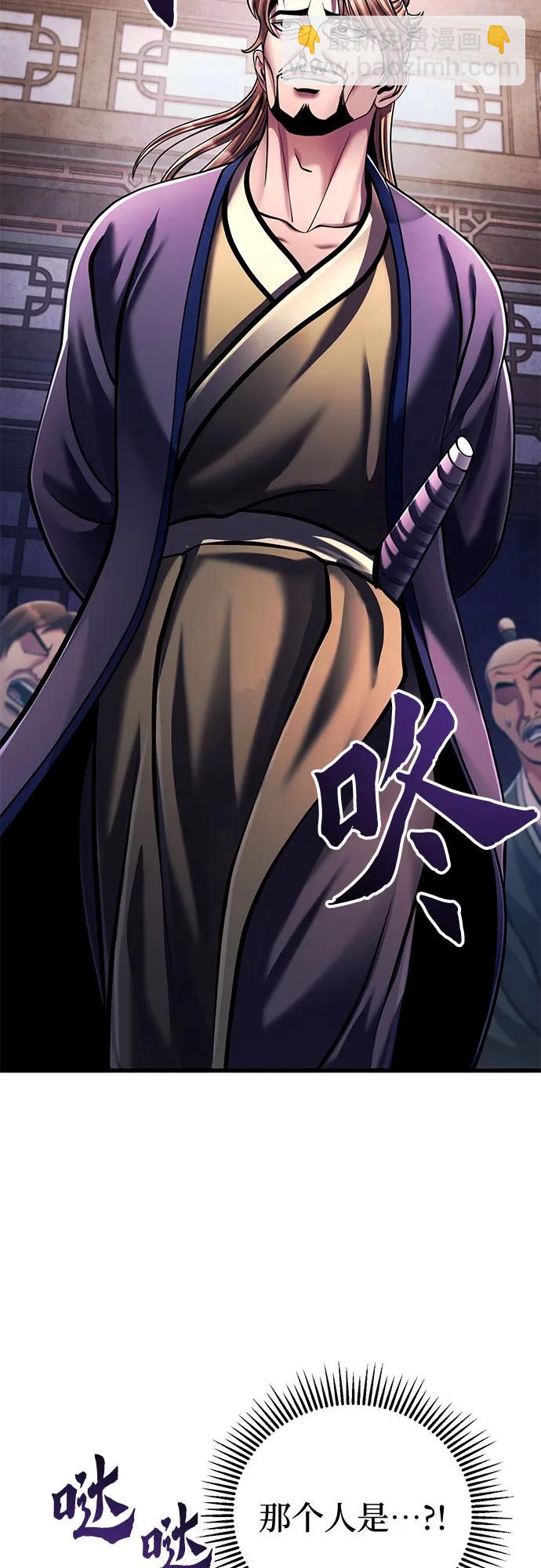 彭家四公子 - 第139話(2/2) - 2