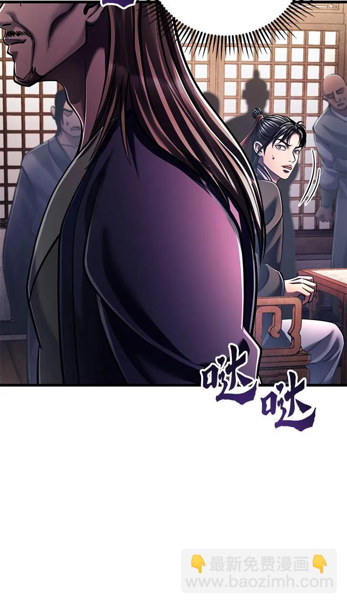 彭家四公子 - 第139話(2/2) - 3