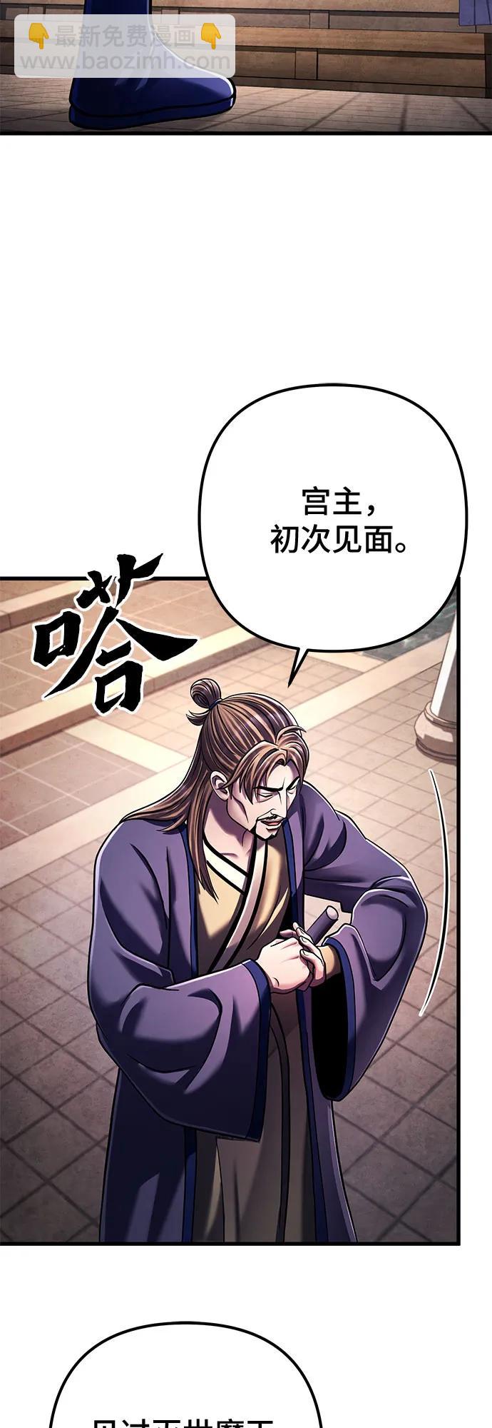 彭家四公子 - 第139話(2/2) - 5