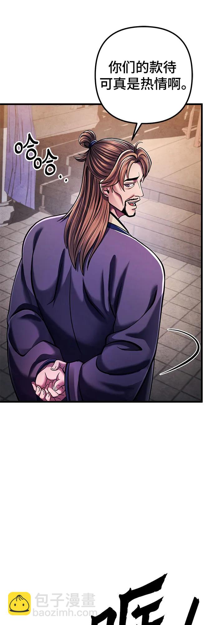 彭家四公子 - 第139話(2/2) - 1