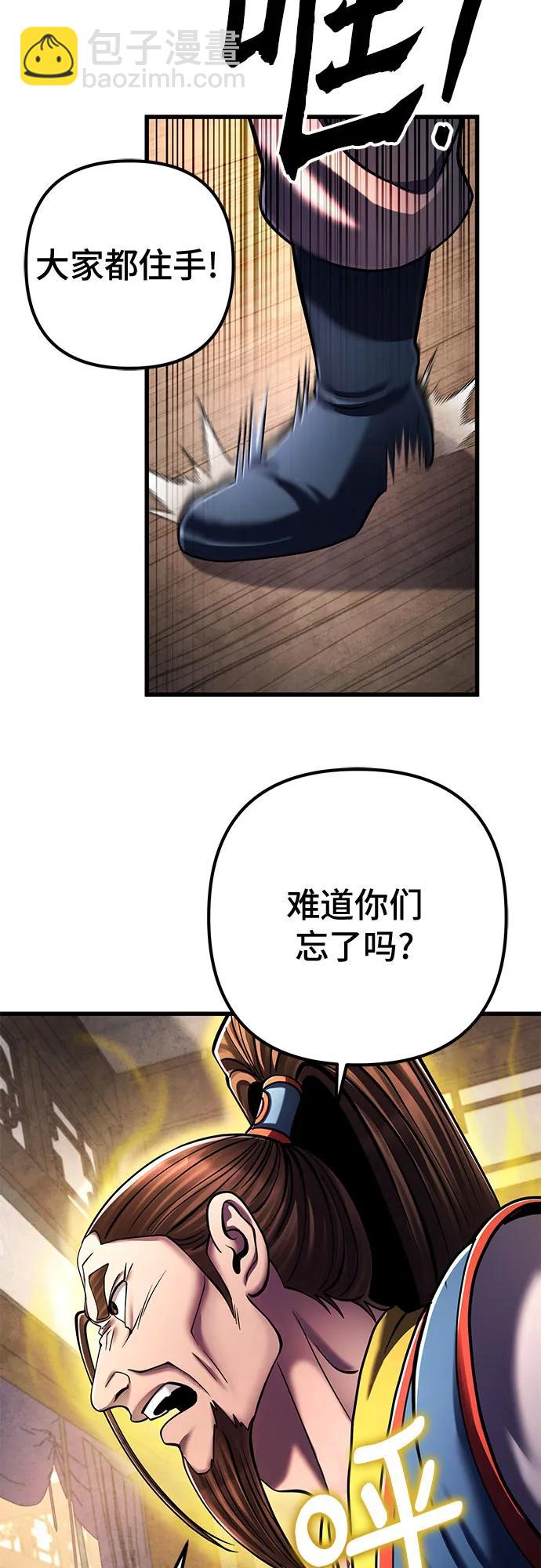 彭家四公子 - 第139話(2/2) - 2