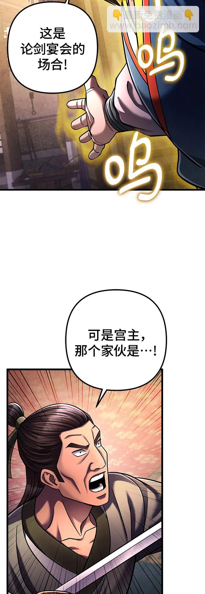 彭家四公子 - 第139話(2/2) - 3