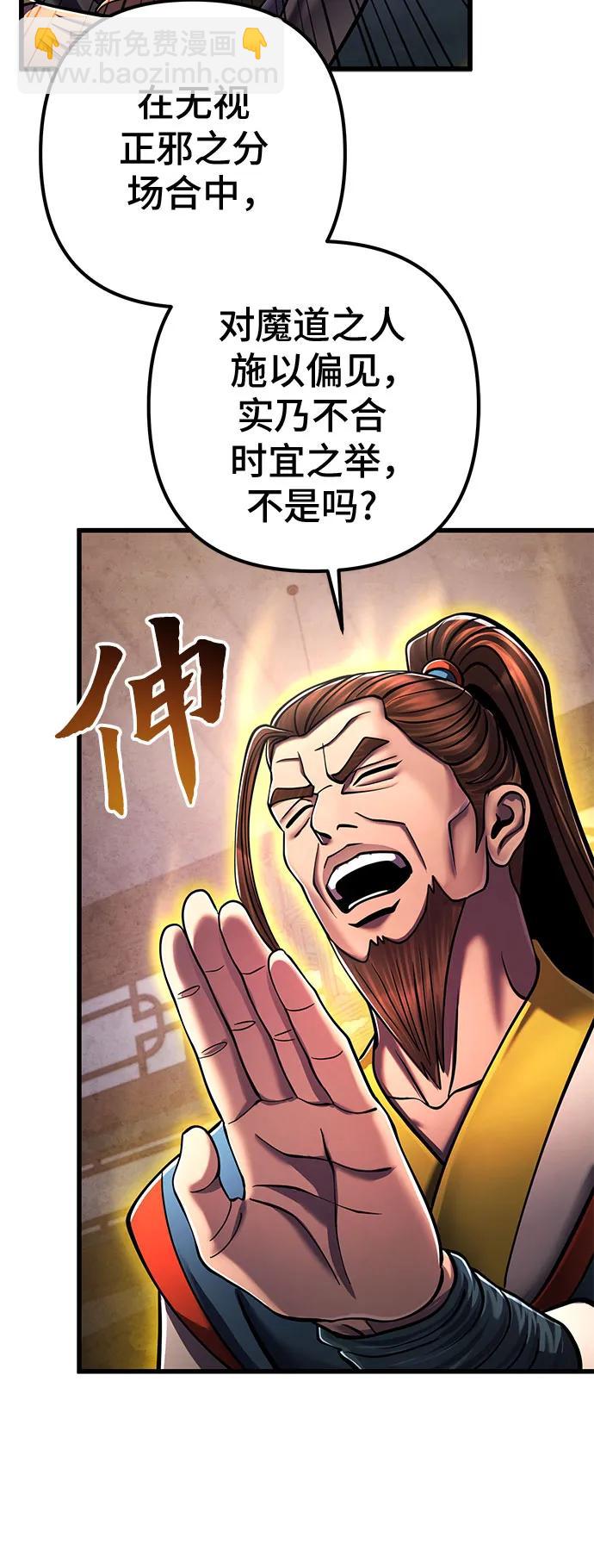 彭家四公子 - 第139話(2/2) - 4