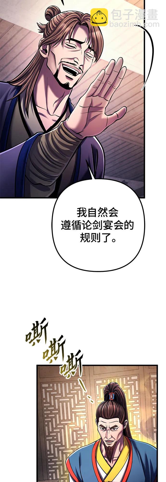 彭家四公子 - 第139話(2/2) - 7