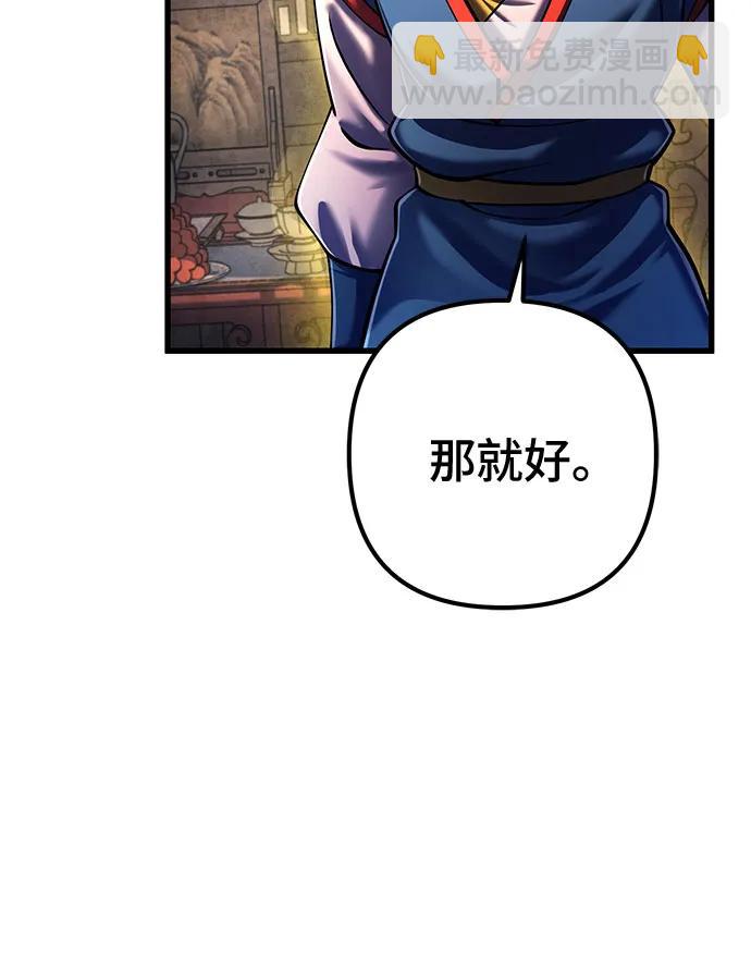 彭家四公子 - 第139話(2/2) - 1