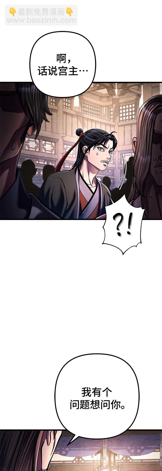 彭家四公子 - 第139話(2/2) - 2