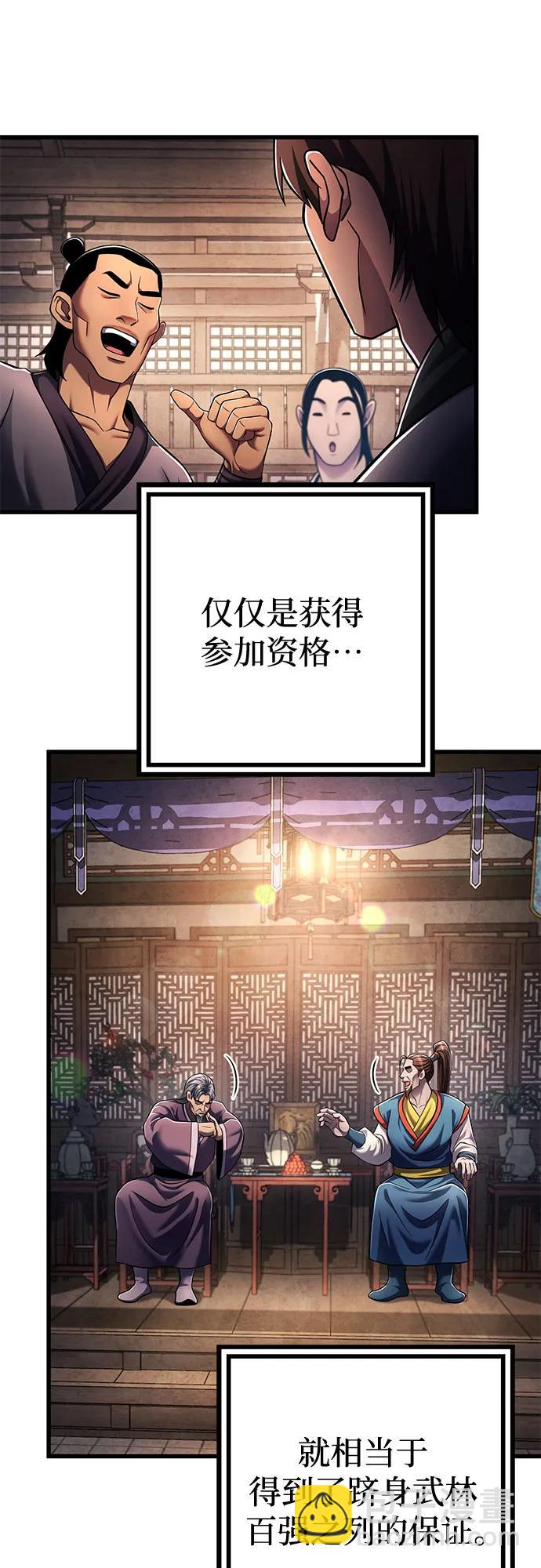 彭家四公子 - 第139話(1/2) - 7