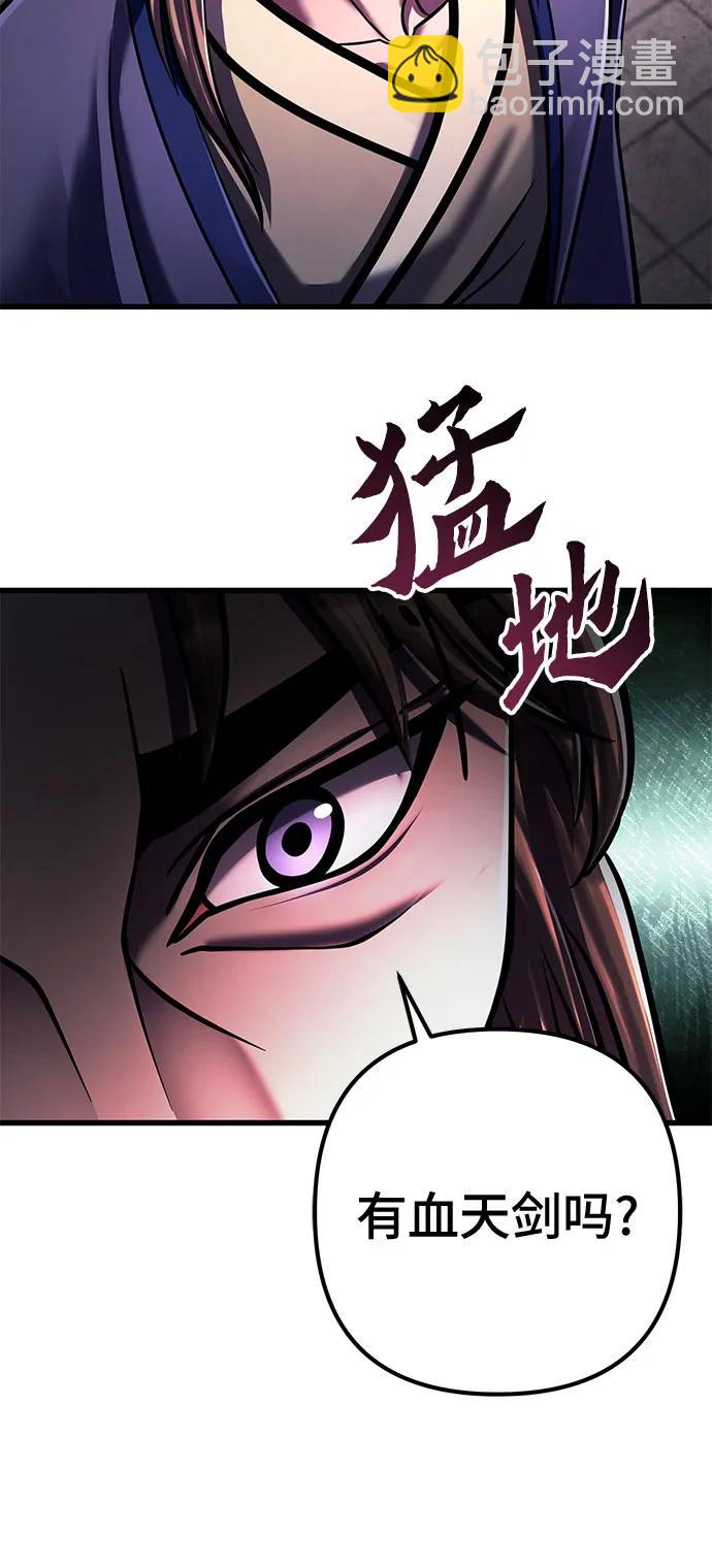 彭家四公子 - 第139話(2/2) - 4