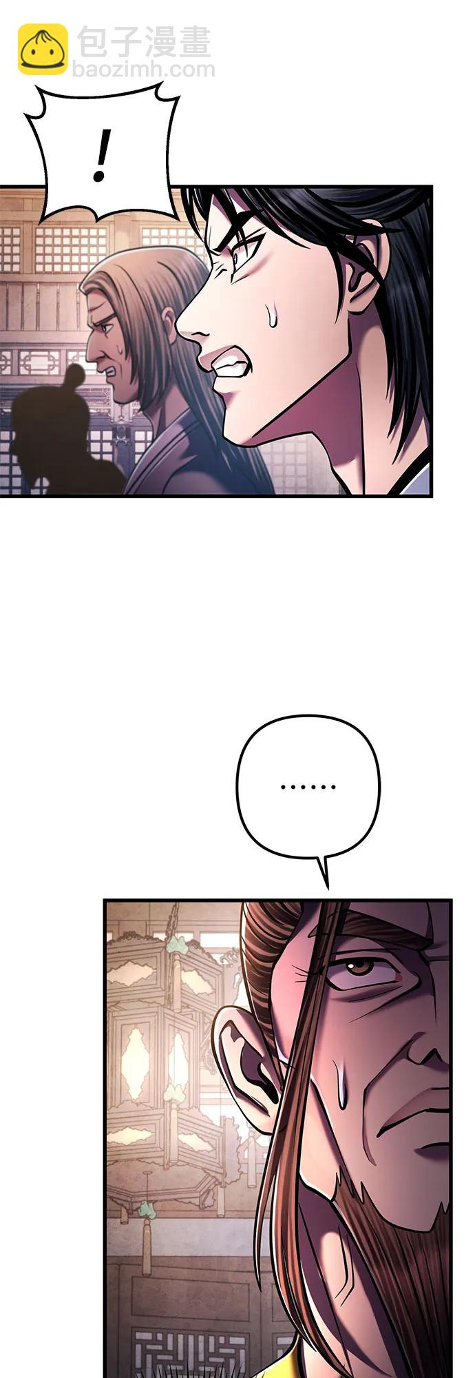 彭家四公子 - 第139話(2/2) - 5