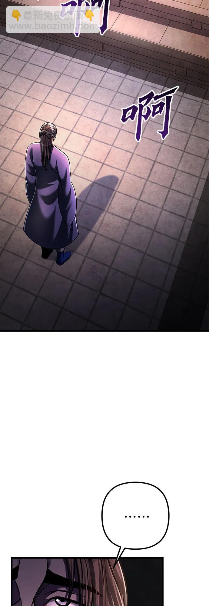 彭家四公子 - 第139話(2/2) - 7