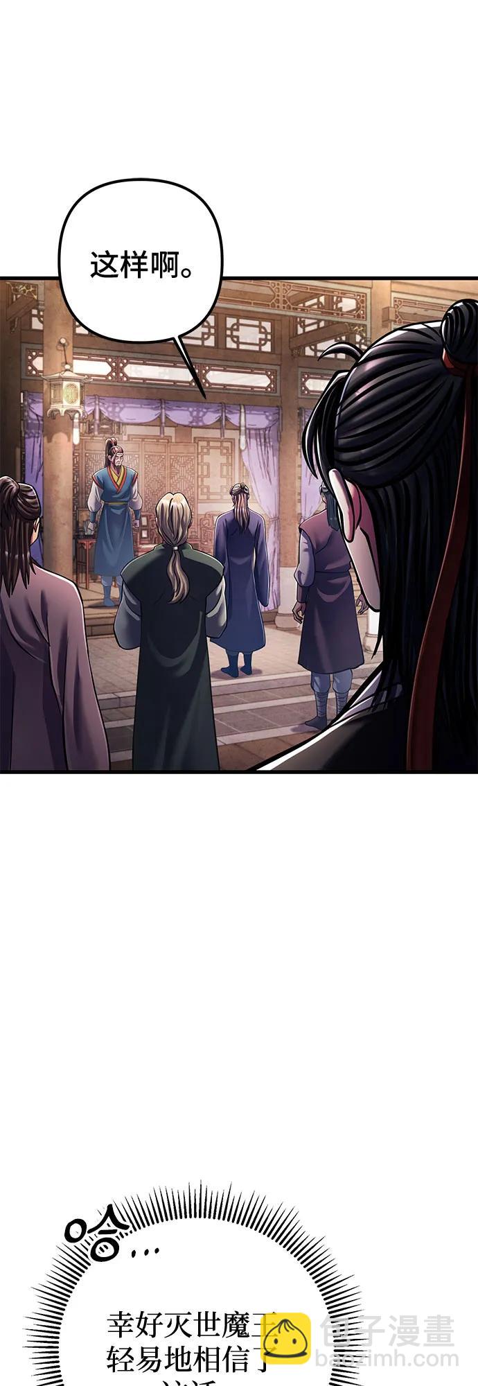 彭家四公子 - 第139話(2/2) - 2