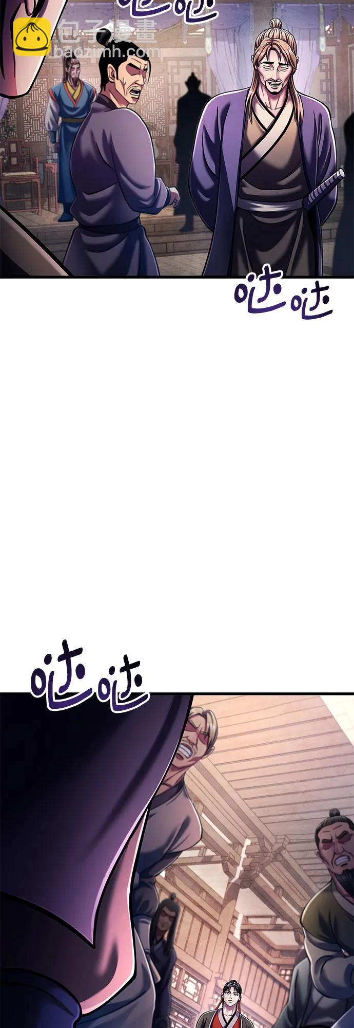 彭家四公子 - 第139話(2/2) - 5