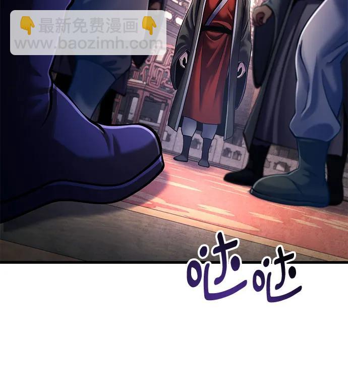 彭家四公子 - 第139話(2/2) - 6