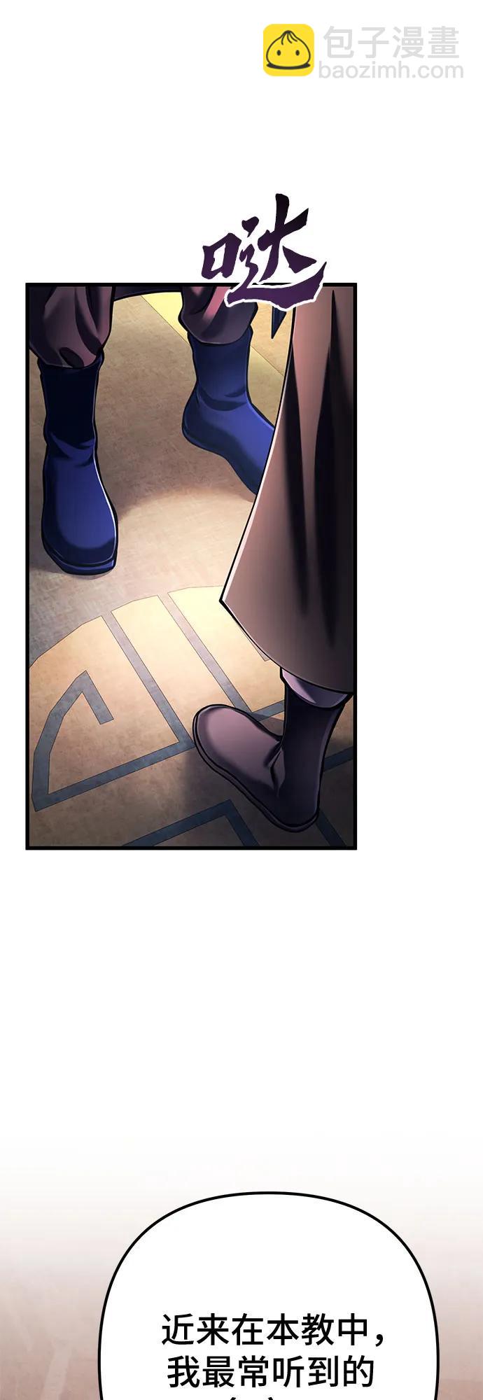 彭家四公子 - 第139話(2/2) - 7