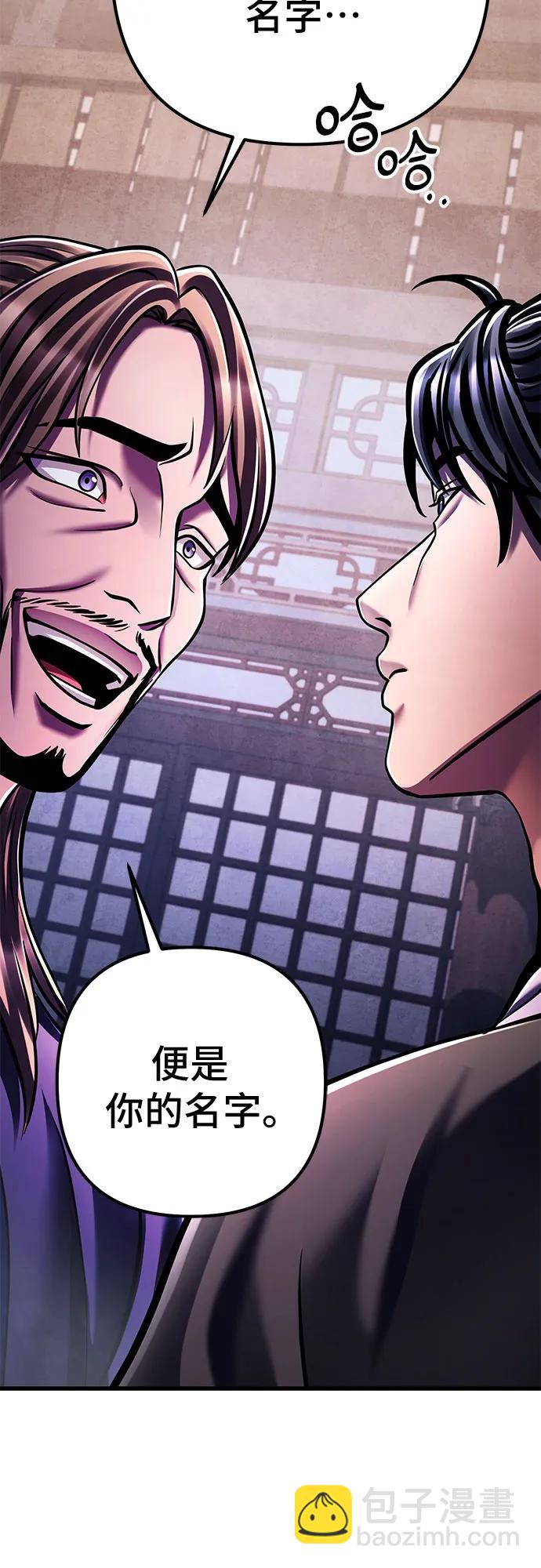 彭家四公子 - 第139話(2/2) - 1