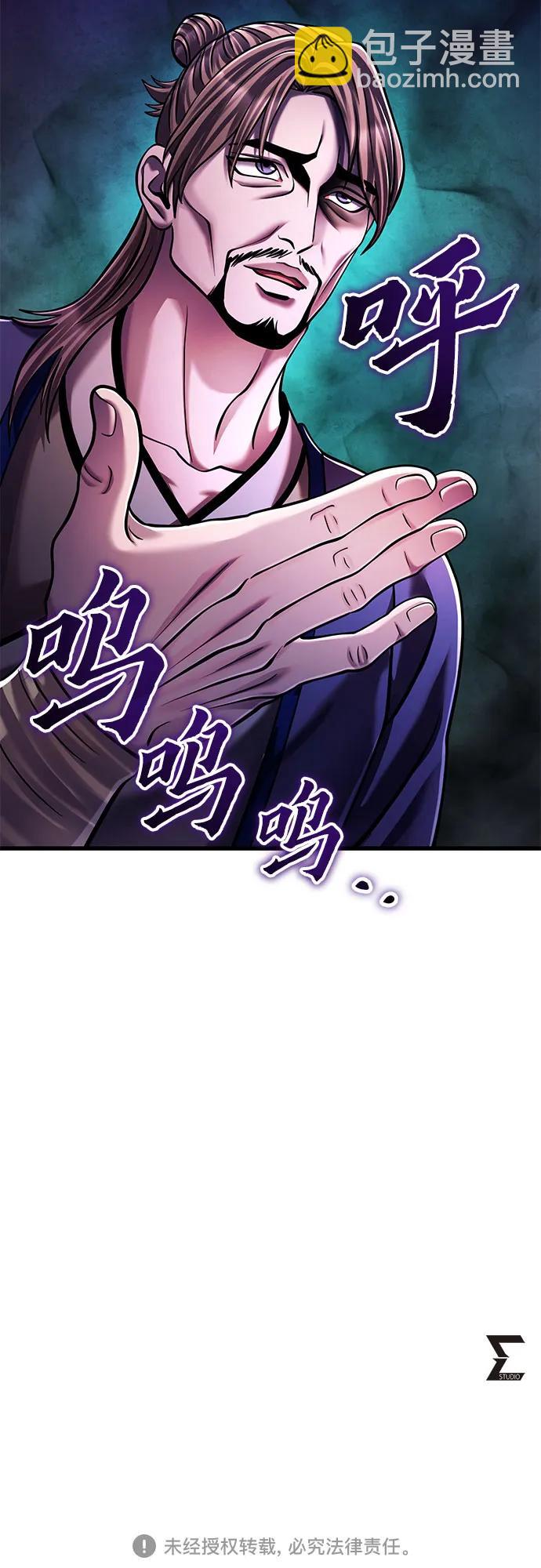 彭家四公子 - 第139話(2/2) - 3