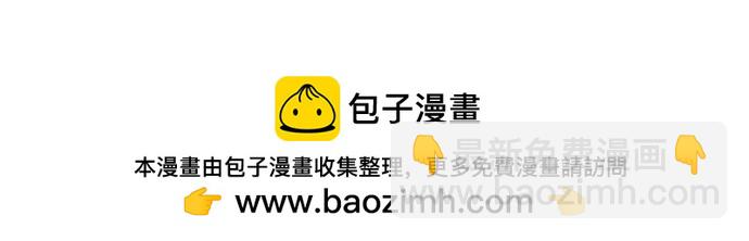 彭家四公子 - 第139話(2/2) - 4