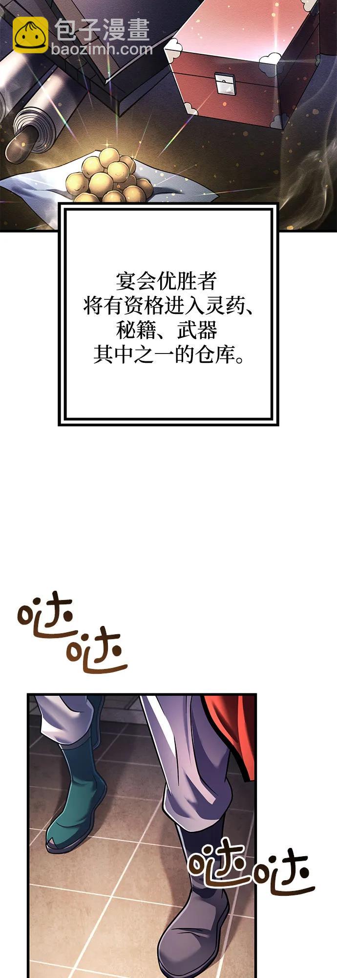 彭家四公子 - 第139話(1/2) - 1