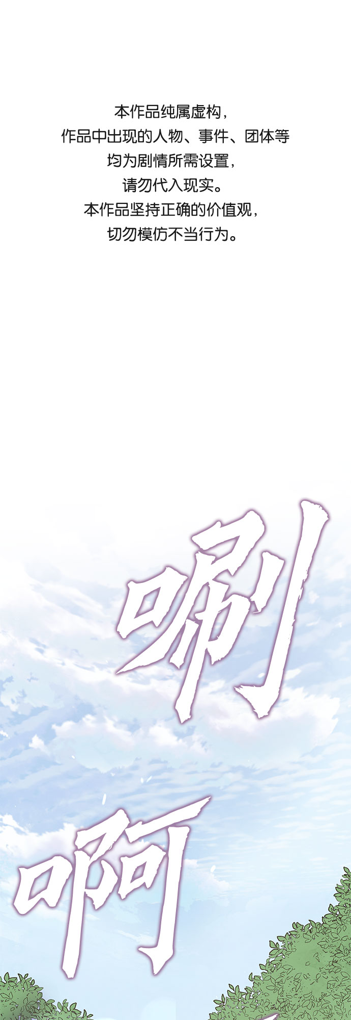 彭家四公子 - 第15話(1/2) - 1