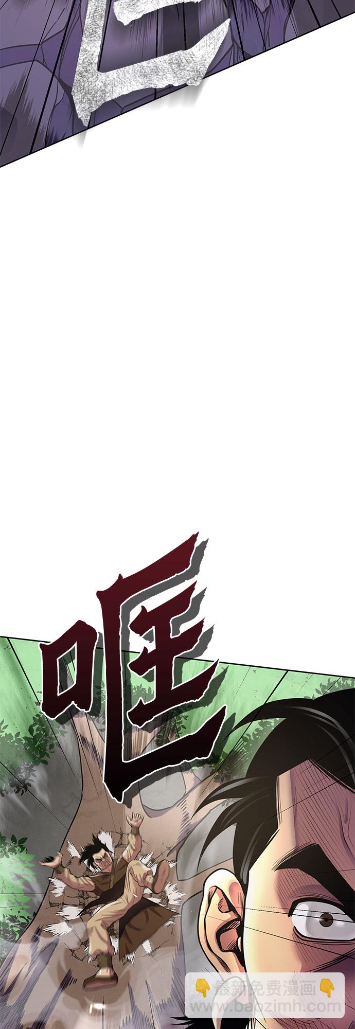 彭家四公子 - 第15話(1/2) - 3