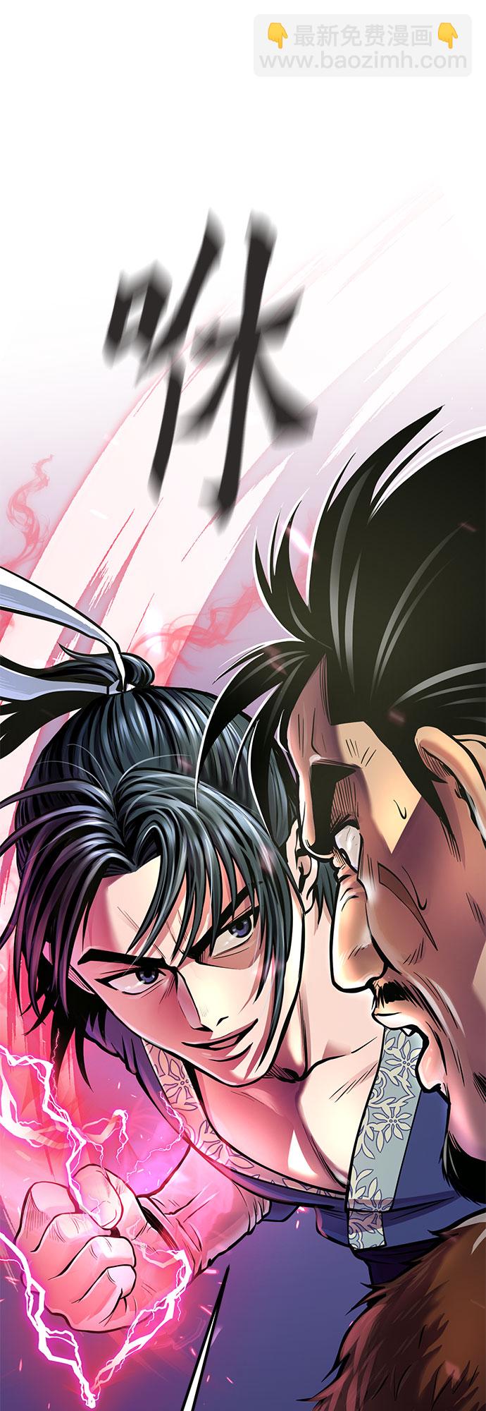 彭家四公子 - 第15話(1/2) - 7