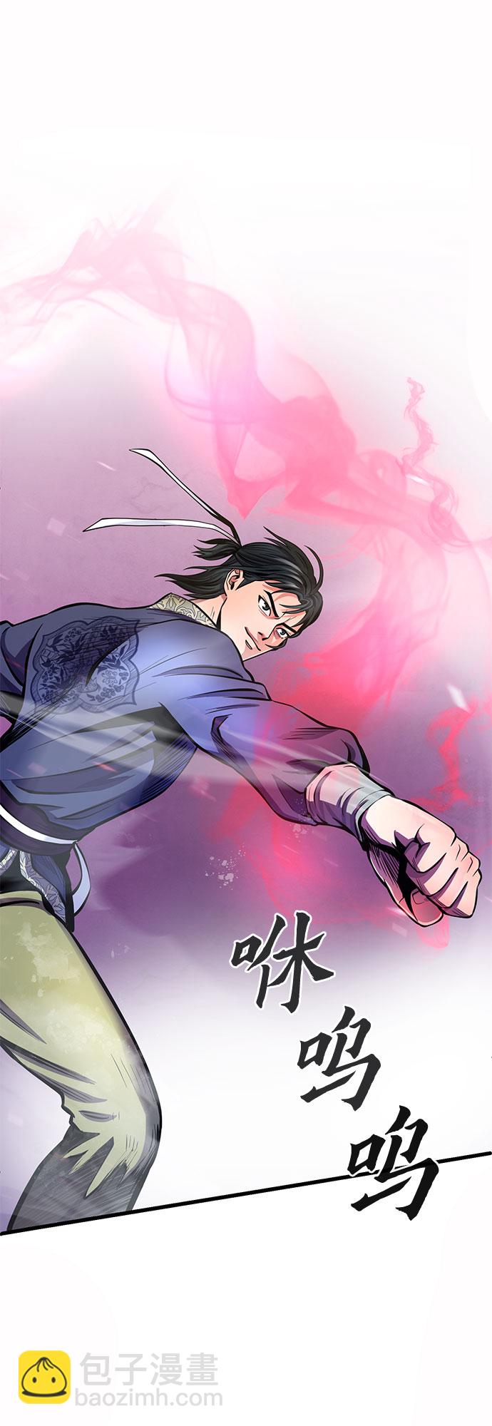 彭家四公子 - 第15話(1/2) - 2