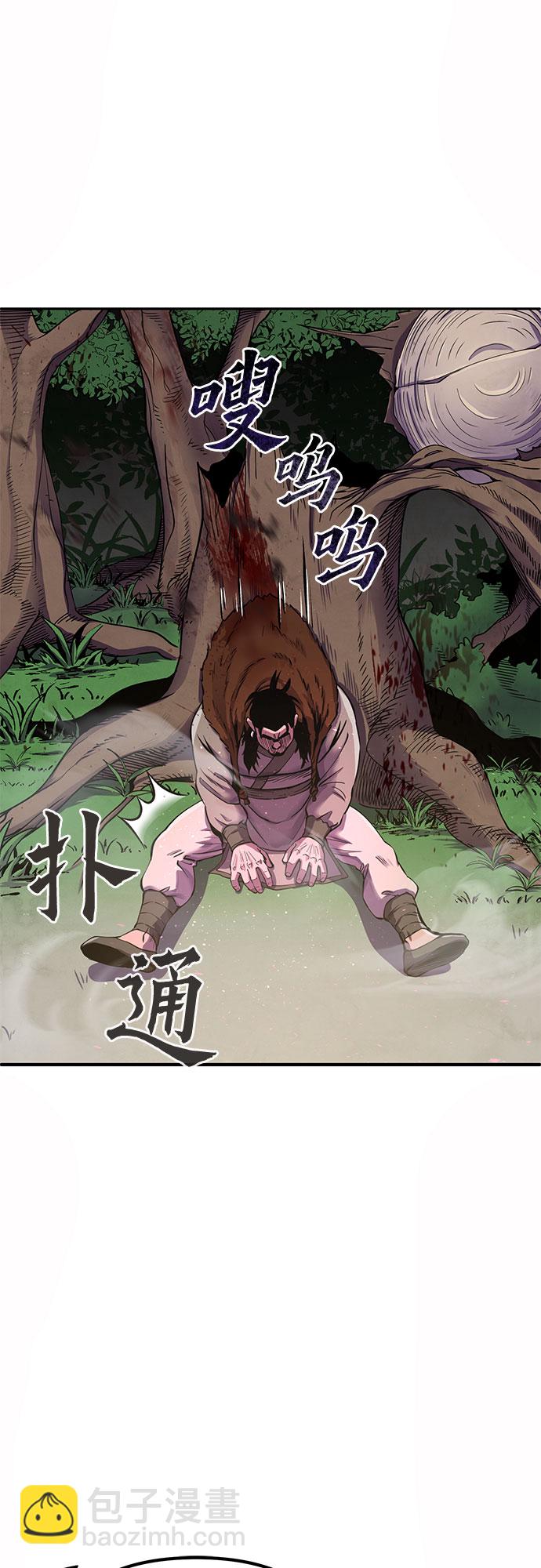 彭家四公子 - 第15話(1/2) - 3