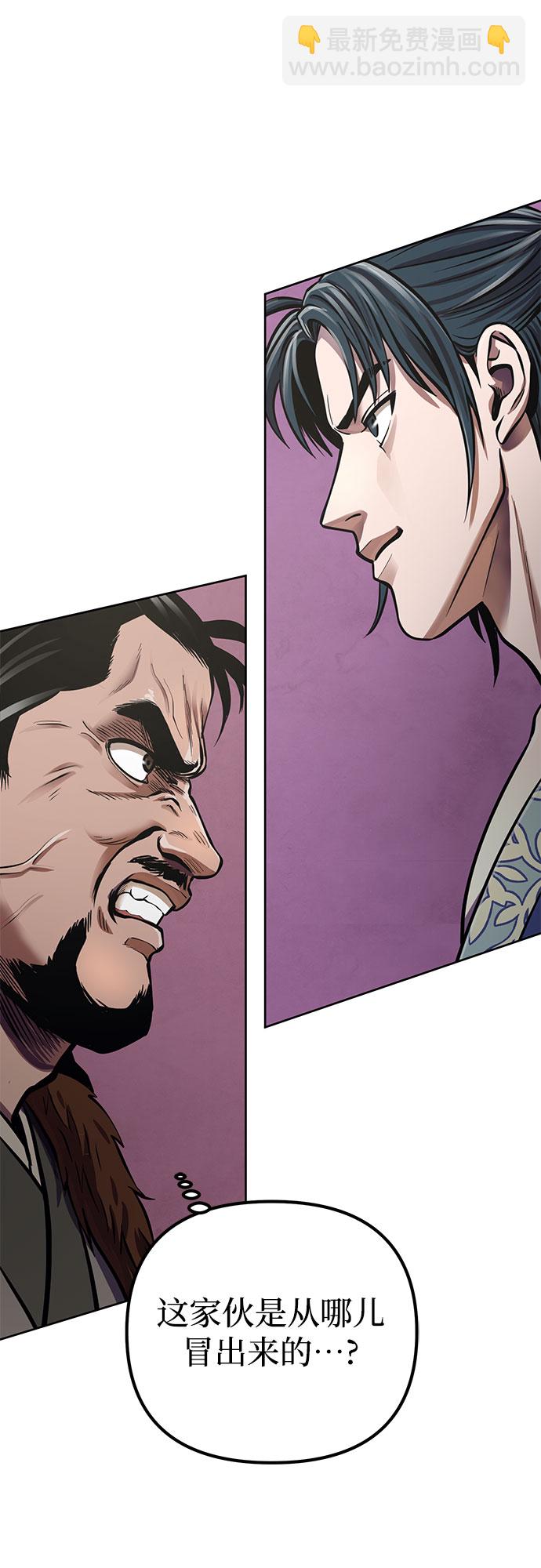 彭家四公子 - 第15話(1/2) - 3