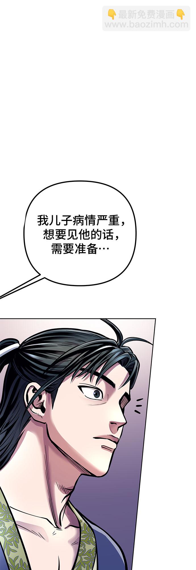 彭家四公子 - 第15話(1/2) - 7