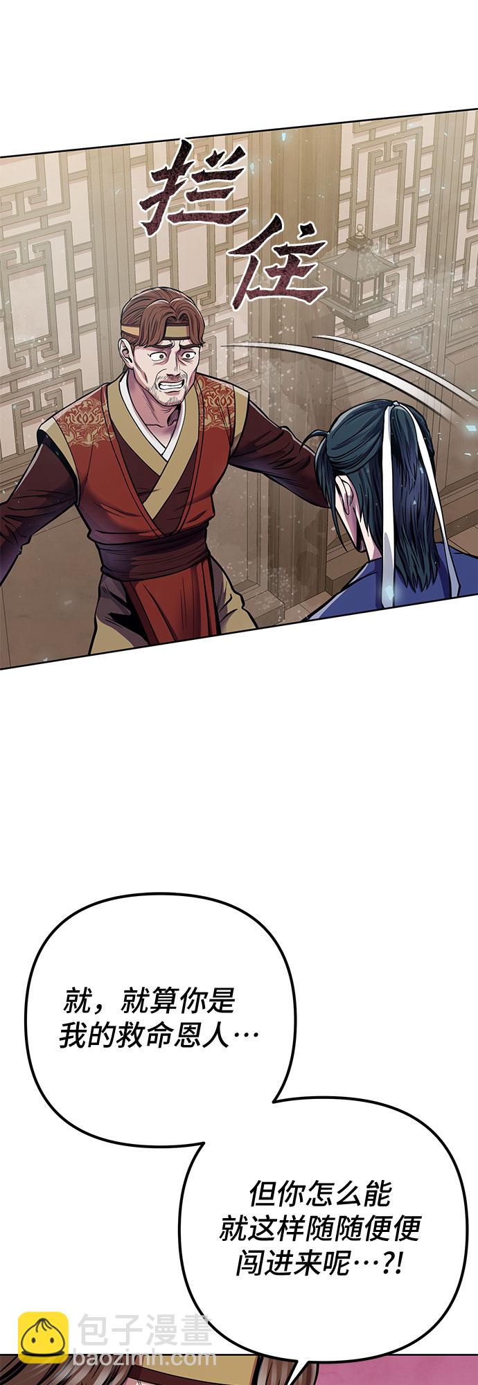 彭家四公子 - 第15話(1/2) - 2