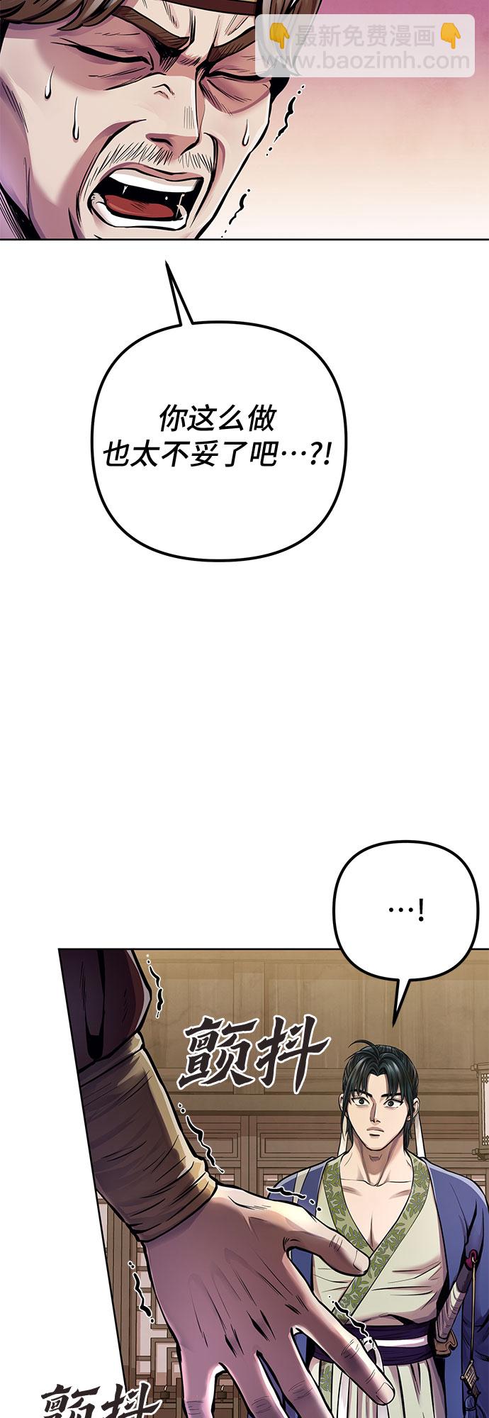 彭家四公子 - 第15話(1/2) - 3