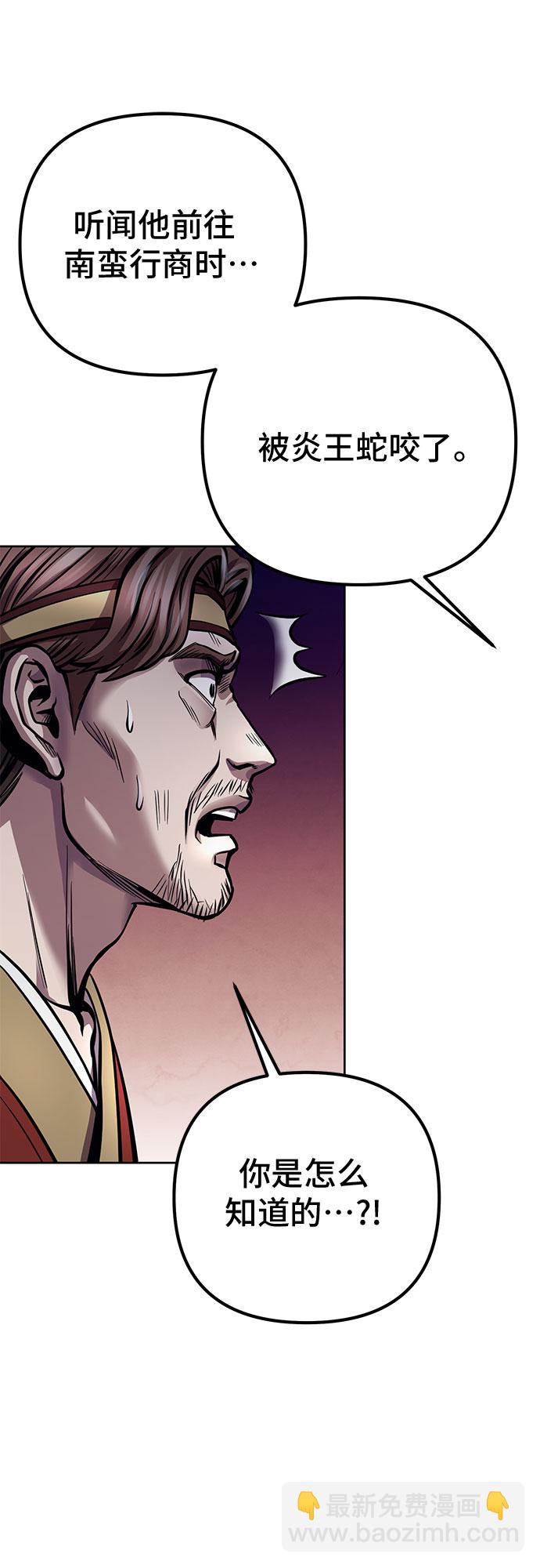 彭家四公子 - 第15話(1/2) - 7