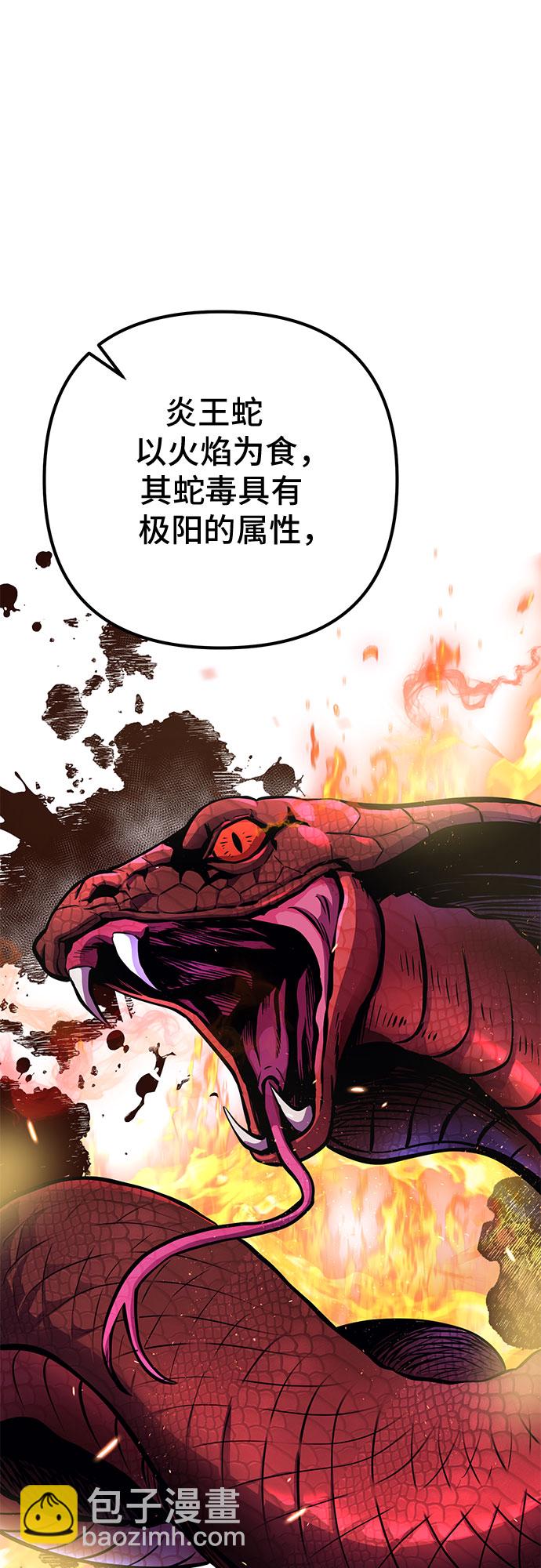 彭家四公子 - 第15話(1/2) - 8