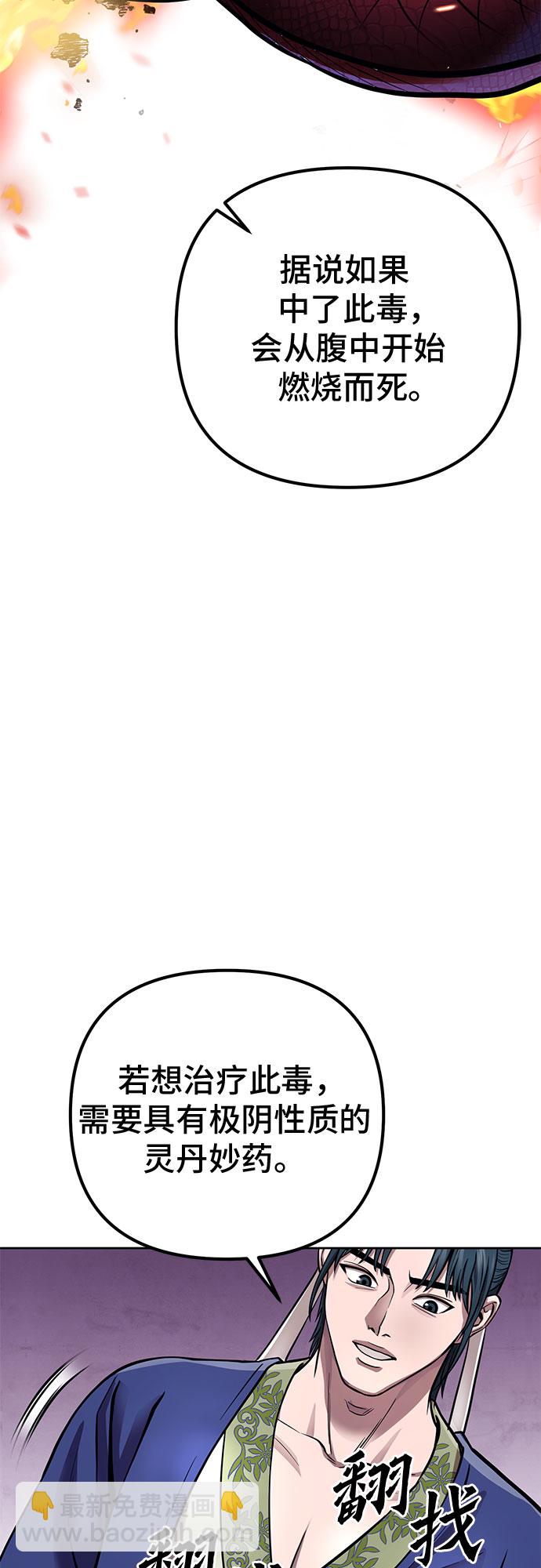 彭家四公子 - 第15話(1/2) - 1