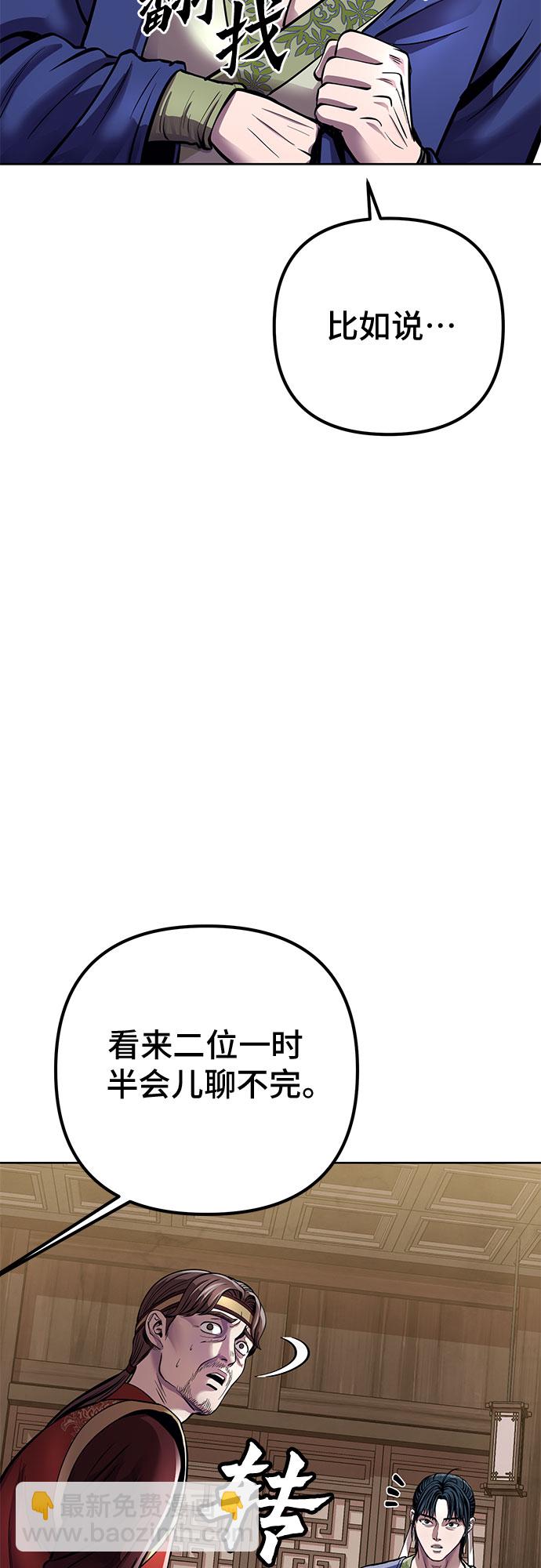 彭家四公子 - 第15話(1/2) - 2